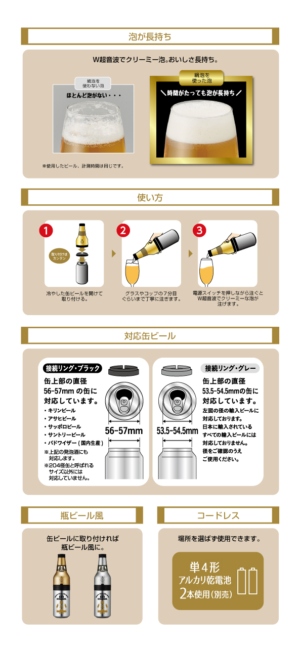 602円 堅実な究極の ドウシシャ ビアサーバー 絹泡 ビンタイプ 缶ビール用 ダブル超音波式 ゴールド DKB-18GD
